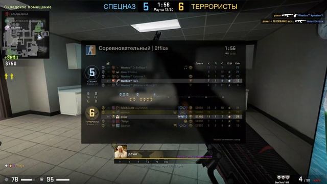СПИНА ЧЕШЕТСЯ (CS:GO) смотреть онлайн