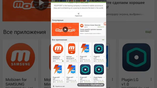 Как снимать видео на мобильное устройство самсунг смотреть онлайн