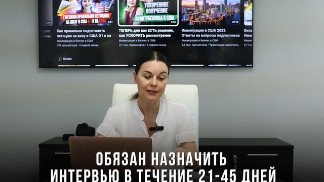 ИТОГИ 2022 ГОДА! Asylum Office в США. Политическое убежище в США. Иммиграция в Америку в 2023 году