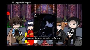 bsd react to Atsushi Nakajima as scaramouche (rus)