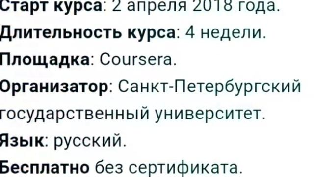 5 бесплатных онлайн-курсов, на которые можно записаться на следующей неделе смотреть онлайн