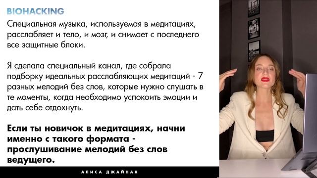 ?Биохакинг. Нейропрограммирование - непоколебимая самооценка