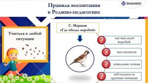 Родительское собрание "Воспитание ребенка XXI века"