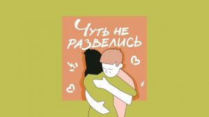 Как снова влюбиться в партнера, когда ничего к нему не чувствуешь. Обсуждаем, что делали в 2022 год