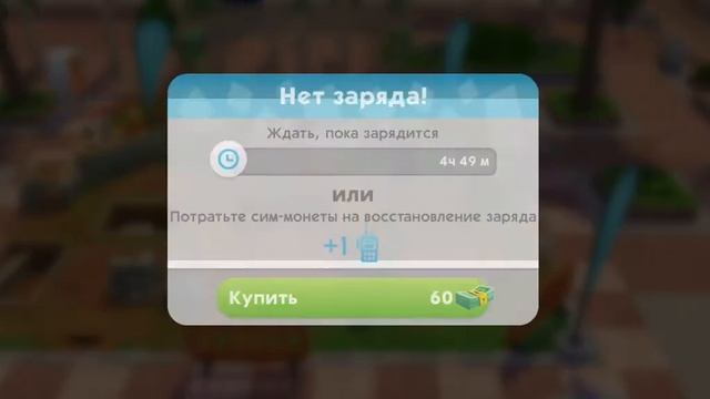 The Sims Mobile событие "поиск сокровищь" смотреть онлайн