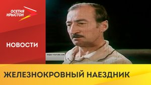 Легендарному артисту цирка Ирбеку Кантемирову могло бы исполниться 95 лет