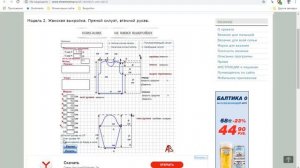 Расчет выкройки вязания с помощью онлайн калькулятора