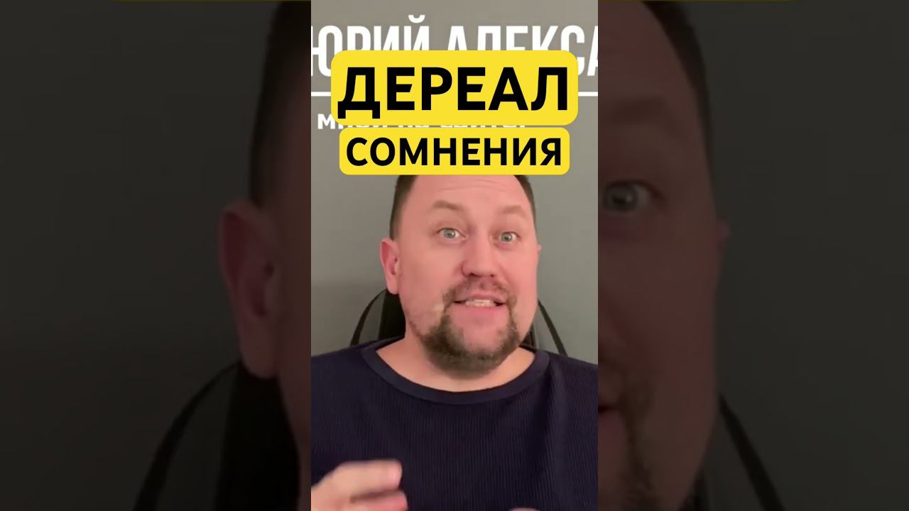 Дереализации и деперсонализация как избавиться от причин #дереализация #деперсонализация #гтр #окр