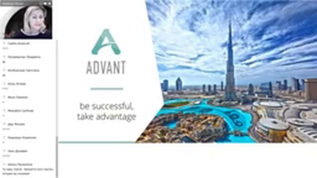 Адвант Как правильно приглашать смотреть онлайн