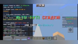 купил новый донат на сервер mczone