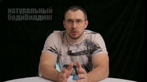 Натуральный бодибилдинг. Прогресс в натуральном бодибилдинге.