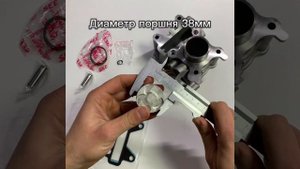 Поршневая (ЦПГ) Yamaha Vino, Gear - SA26J, SA36J, SA39J, UA06J, d-38mm/50cc SEE