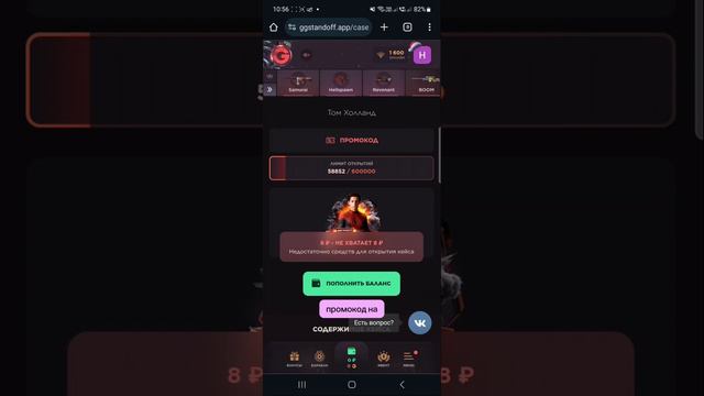 ПРОМОКОД НА БЕСПЛАТНЫЙ КЕЙС GGSTANDOFF! РАБОЧИЙ КОД НА КЕЙС ГГСТАНДОФФ! 🎁