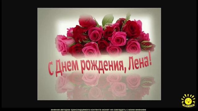 С Днем Рождения, мамик ))))