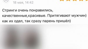 18+ ОТЗЫВЫ НА ВАЙЛДБЕРИС В ТИКТОКЕ