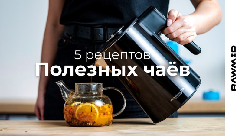 Как приготовить правильно и вкусно чай с облипихой?  #shorts