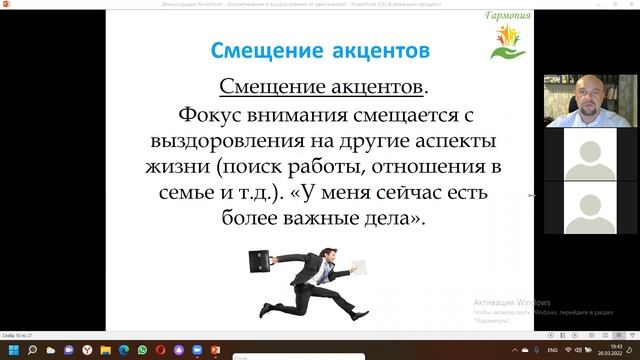 Сопротивление выздоровлению от зависимости.Павел Барулин смотреть онлайн