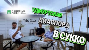 ЖЕНСКИЙ БИЗНЕС | Глэмпинг в России или как построить мини гостиницу на юге