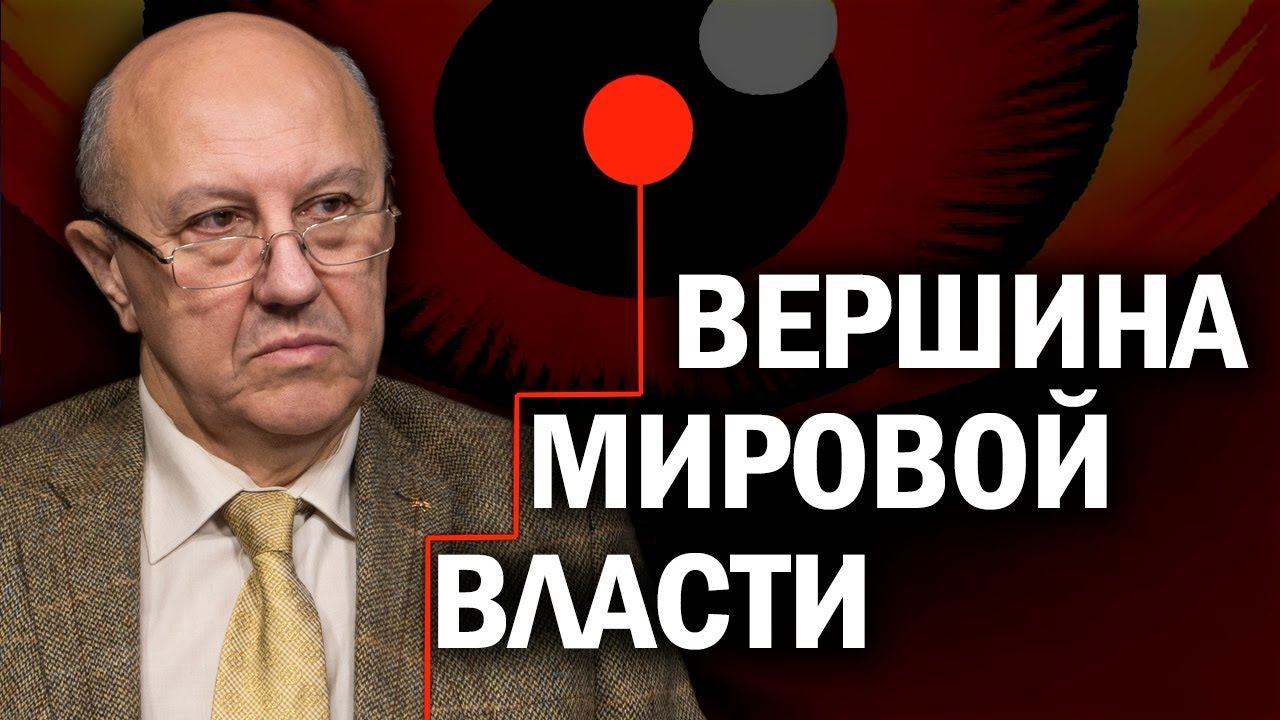 Надзорный капитализм. Новый правящий класс рождается у нас на глазах. Андрей Фурсов