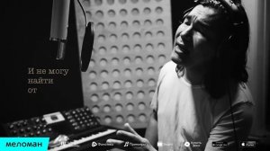 Последний клип Батырхана Шукенова Мне поможет весна