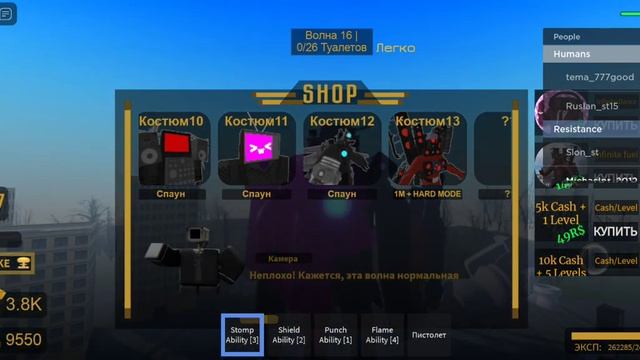 Купил прокаченого Камерамена Титана в игре в роблоксе Защитники Туалетов! смотреть онлайн