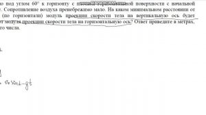 Решение задач по теме "Бросок под углом к горизонту"