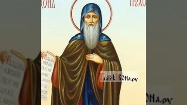Акафист св.прп.Тихону Луховскому,Костромскому,помогает в исцелении недугов смотреть онлайн