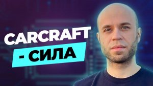 Интервью с Артёмом Суховым, программистом систем финансового сектора CARCRAFT