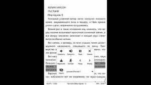 ONYX BOOX Faust 5: функция TTS (Текст в речь)