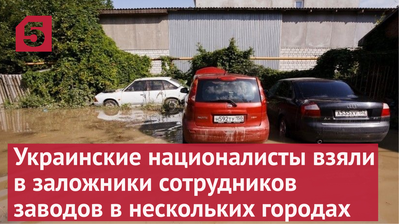 Фото России Затопило