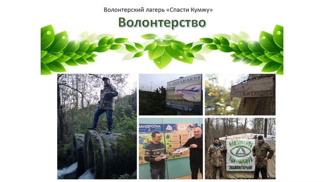 Филимонов Е.В., председатель ОО «Экомониторинг»