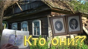 ЗАБРОШКИ ГЛУБИНОК, КТО ТУТ ЖИЛ, КАК ИХ ЗВАТЬ?? ВЫМИРАЮЩИЕ ДЕРЕВНИ РОССИИ. ГЛУХАЯ ДЕРЕВНЯ