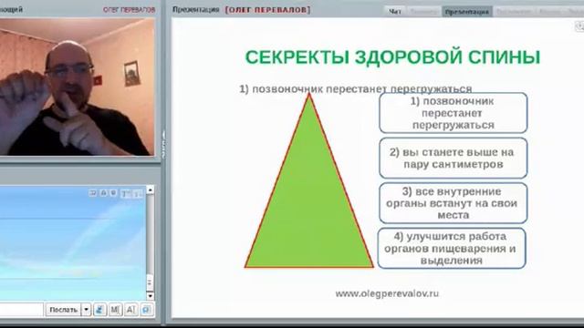"Лайнер счастья! - здоровая спина!" Олег Перевалов 29.09.2016. смотреть онлайн