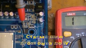 Материнка GA-M61PME-S2P неисправность шима.