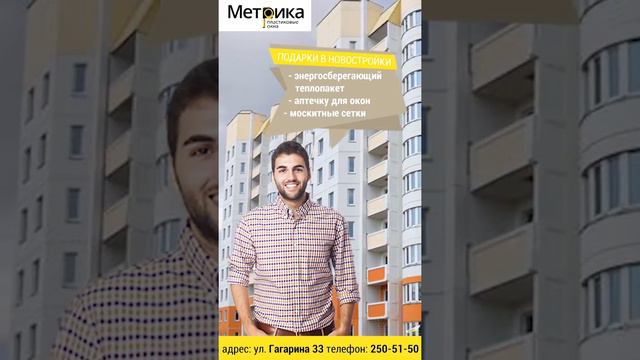 Реклама на видеостойке компании "Метрика". Пластиковые окна.