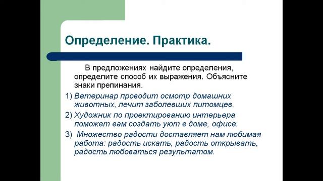 Презентация Грамотность – залог успешной карьеры смотреть онлайн