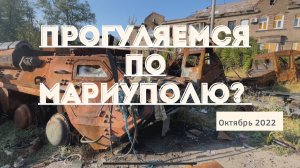 ПЕРЕЗАХОРОНЕНИЕ В МАРИУПОЛЕ! НАХОДКА ВО ДВОРЕ ШКОЛЫ! НОВЫЙ СТРОИТЕЛЬНЫЙ МАГАЗИН!