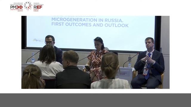 Круглый стол: Микрогенерация в России: Первый опыт и пути развития