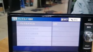 Pioneer Carrozzeria Avic-RW09 back camera setting