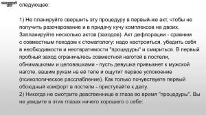 АПВОУТ - ПАРНИ, ЧТО ВЫ ЧУВСТВУЕТЕ КОГДА ЛИШАЕТЕ ДЕВУШКУ ДЕЙСТВЕННОСТИ (РЕДДИТ)