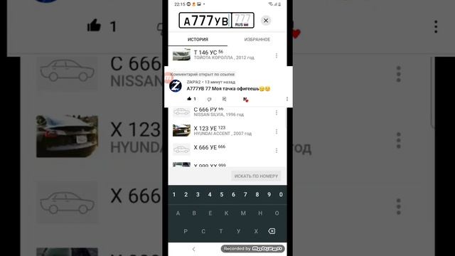ПИШИТЕ НОМЕРА ПРИЛОЖЕНИЕ НОМЕРОГРАМ смотреть онлайн