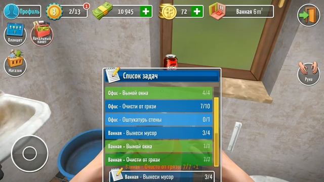 House Flipper Прохождение серия № 3. Убираем мусор в офисе. смотреть онлайн