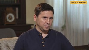 В МИД КНР потребовали от Киева объяснений в связи с заявлением Михаила Подоляка