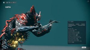 WARFRAME - SARPA SMALL IMBA ( САРПА-Маленькая Имба)