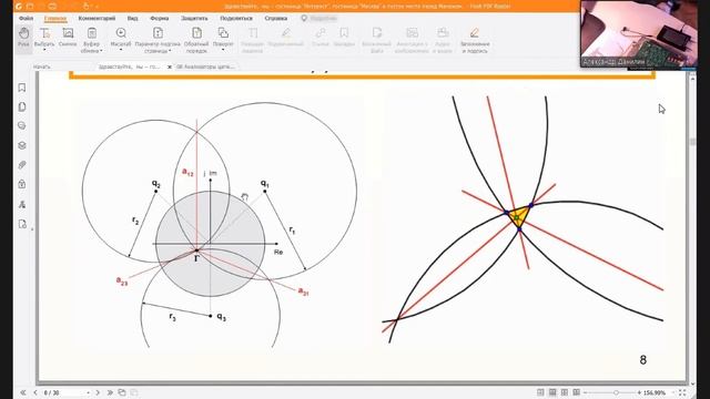 Измерения СВЧ(Лекция 23.11.2021) смотреть онлайн