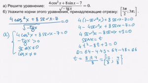 [МИФ] Математика ЕГЭ. C1. Тригонометрические уравнения, исследование ОДЗ | Решение задачи № 6