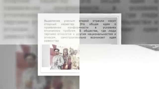 Презентация на тему Толерантность