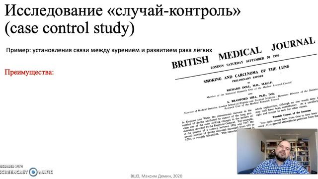 Тема 5, часть 4. Квази контрольные исследования смотреть онлайн