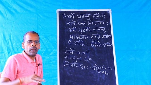 SARVE BHAVANTU SUKHINAHA  MANTRA COMPLETE MEANING | ONLINE YOGA TEACHER TRAINING|SWAMI VIVEKANANDA