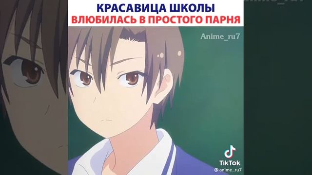 Красавица школы влюбилась в простого парня